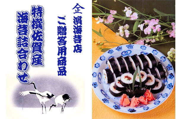 全型十枚入海苔