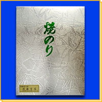 全型十枚入海苔