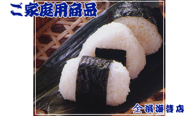 全型十枚入海苔